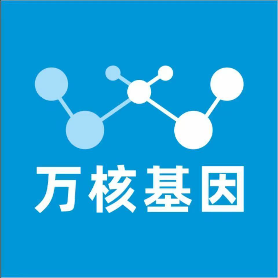 大同新荣万核亲子鉴定咨询处